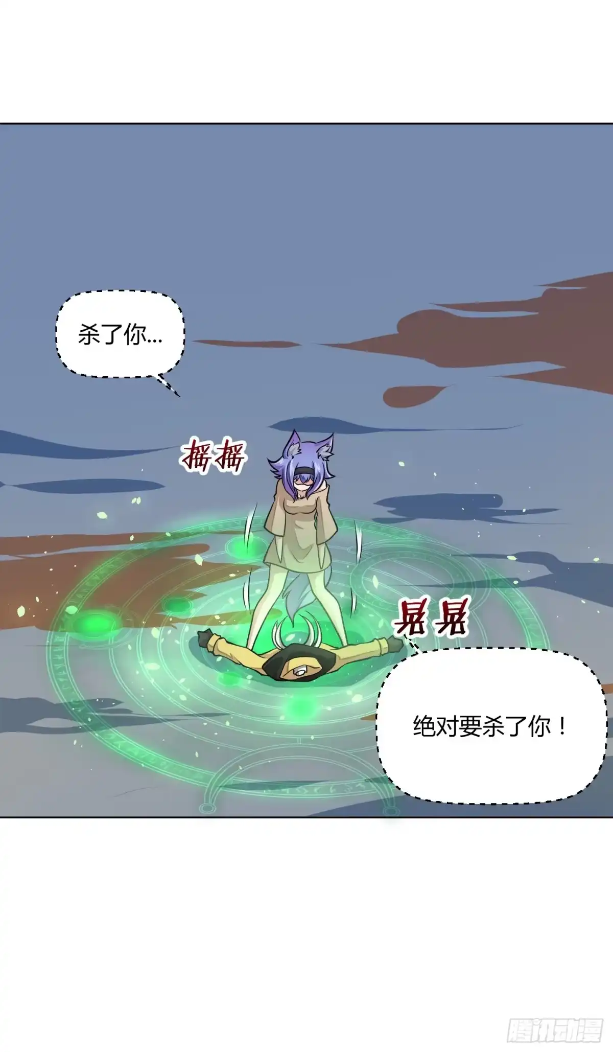 《把我的OO还回来》全剧终？ 第22页