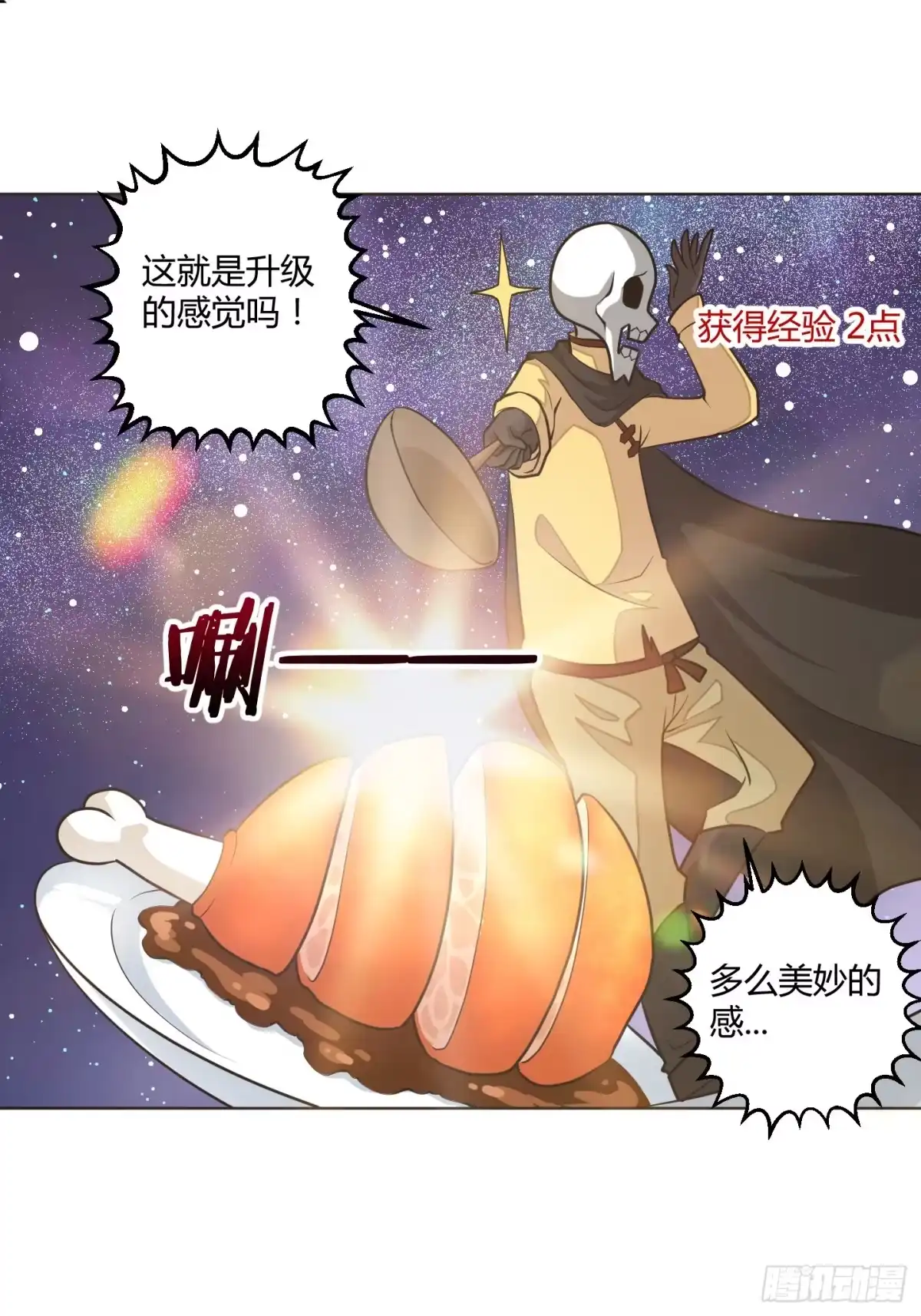《把我的OO还回来》全剧终？ 第3页
