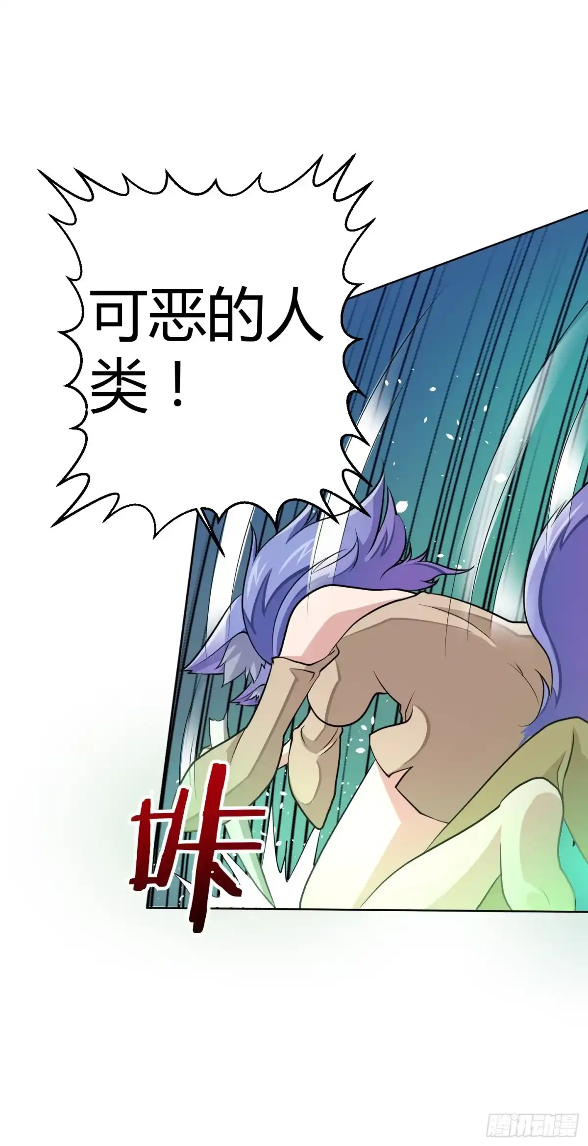 《把我的OO还回来》全剧终？ 第20页