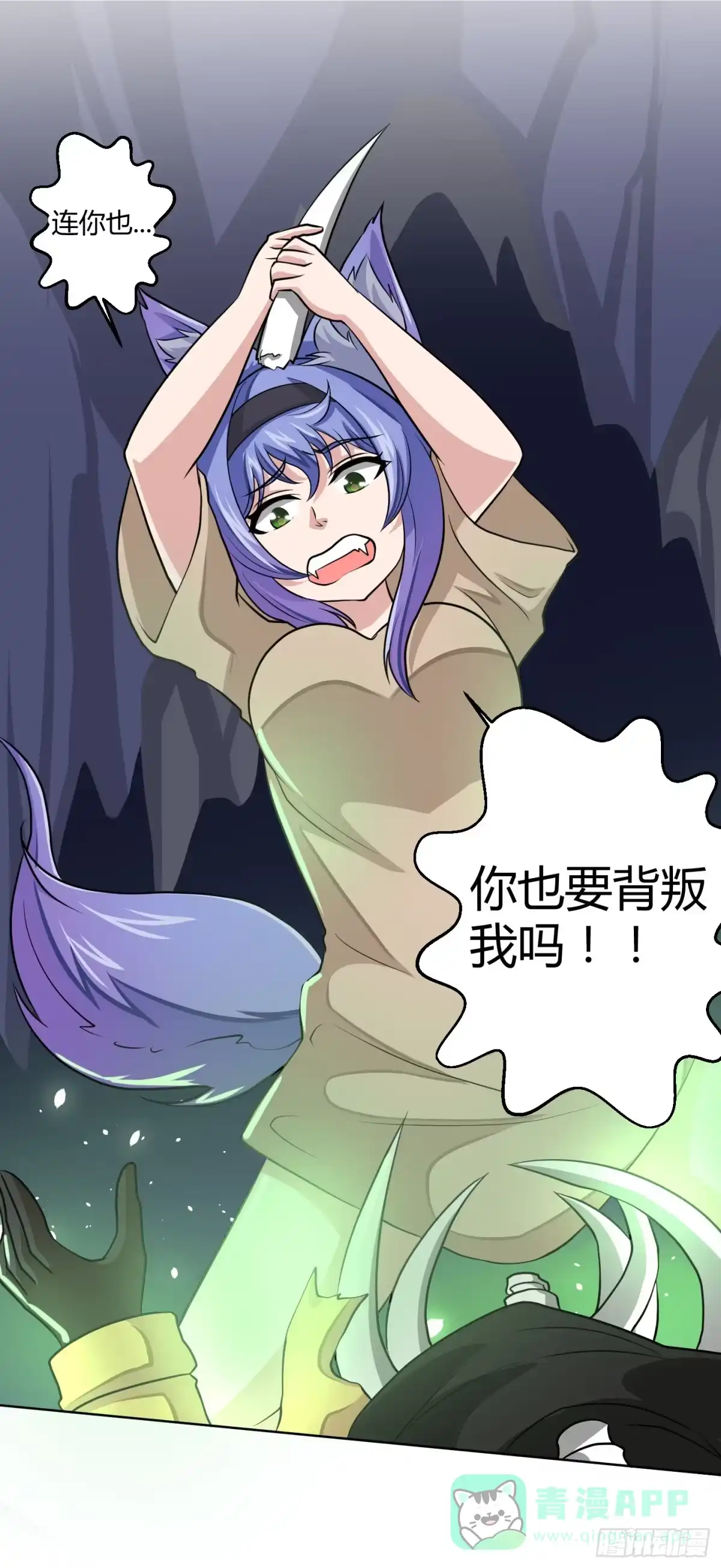 《把我的OO还回来》全剧终？ 第31页