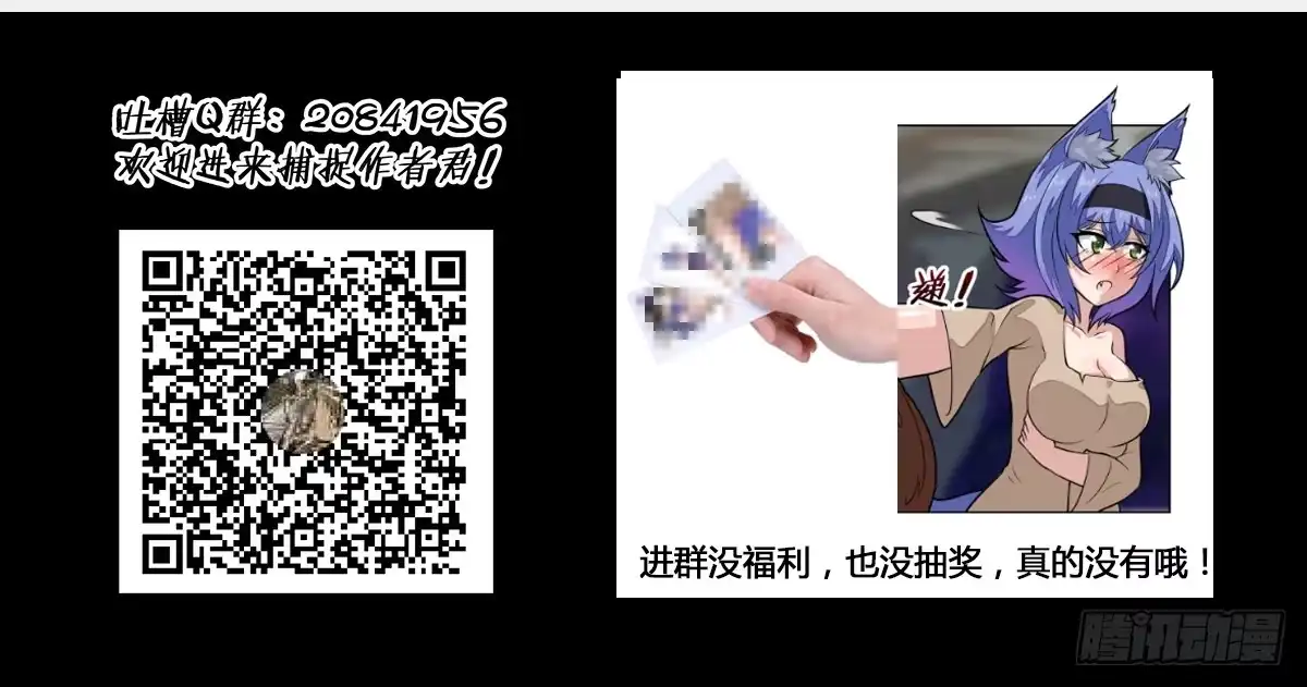 《把我的OO还回来》全剧终？ 第32页