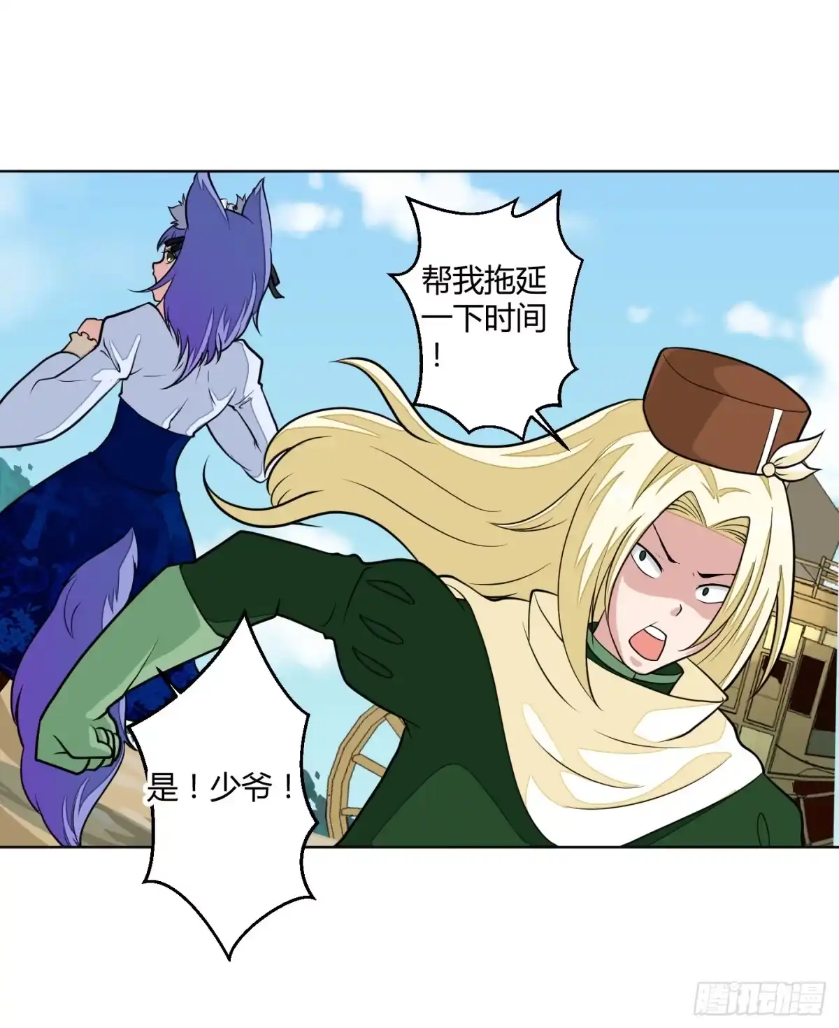 《把我的OO还回来》想要守护的事物！ 第74页