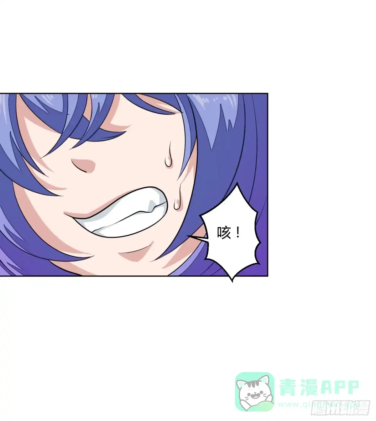 《把我的OO还回来》想要守护的事物！ 第81页