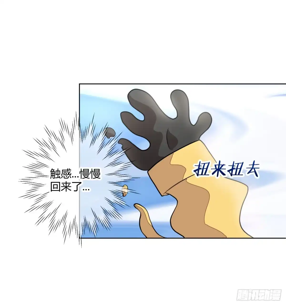 《把我的OO还回来》想要守护的事物！ 第39页