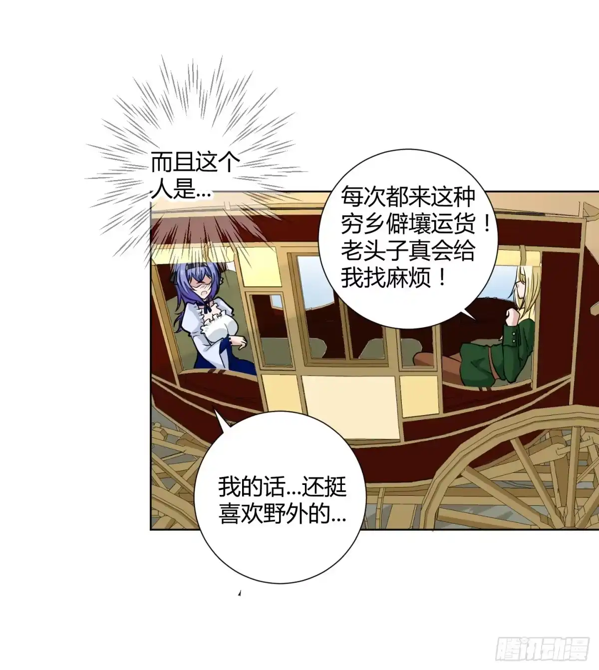 《把我的OO还回来》想要守护的事物！ 第47页