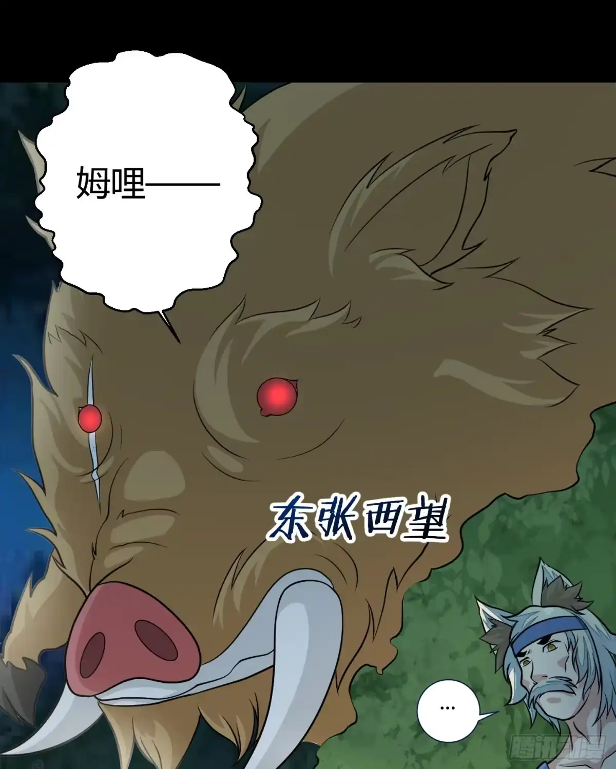 《把我的OO还回来》想要守护的事物！ 第2页