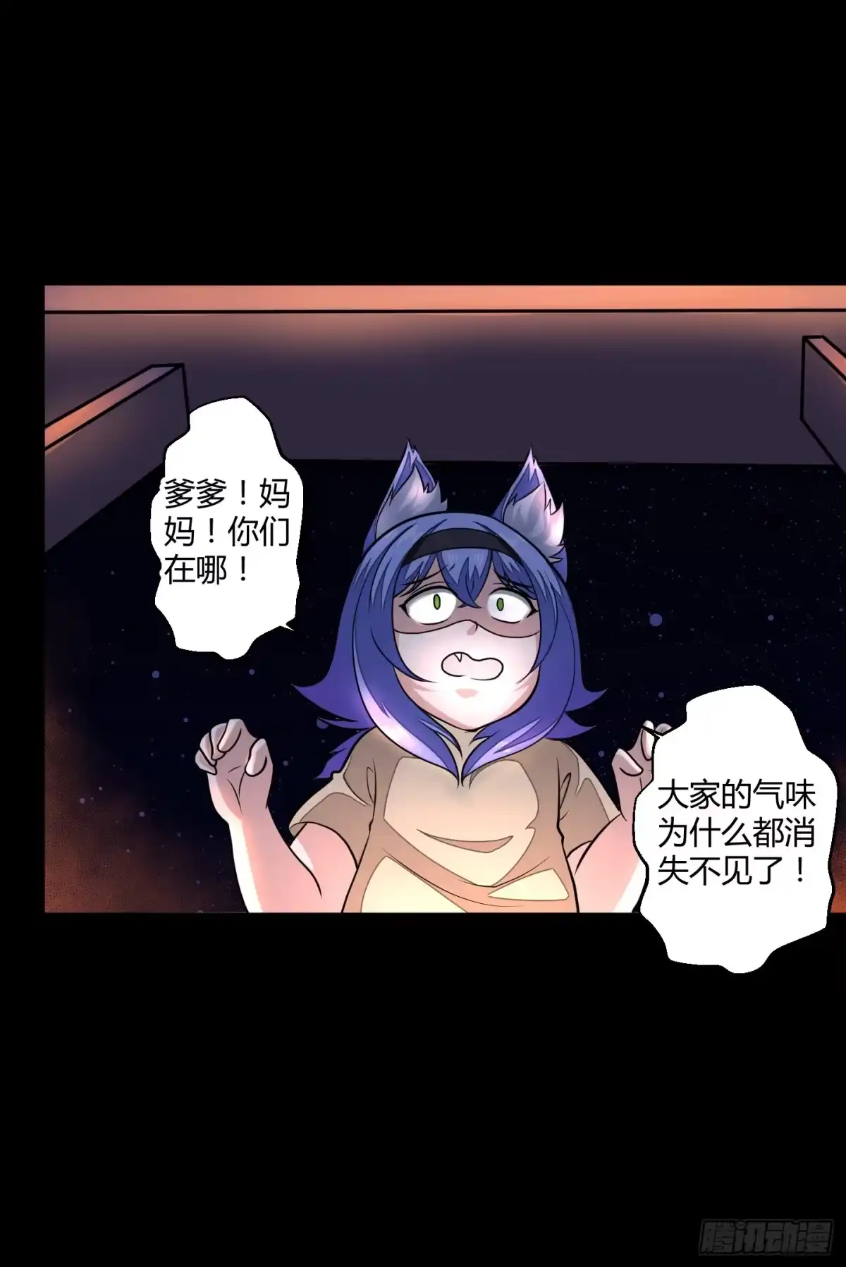 《把我的OO还回来》想要守护的事物！ 第22页