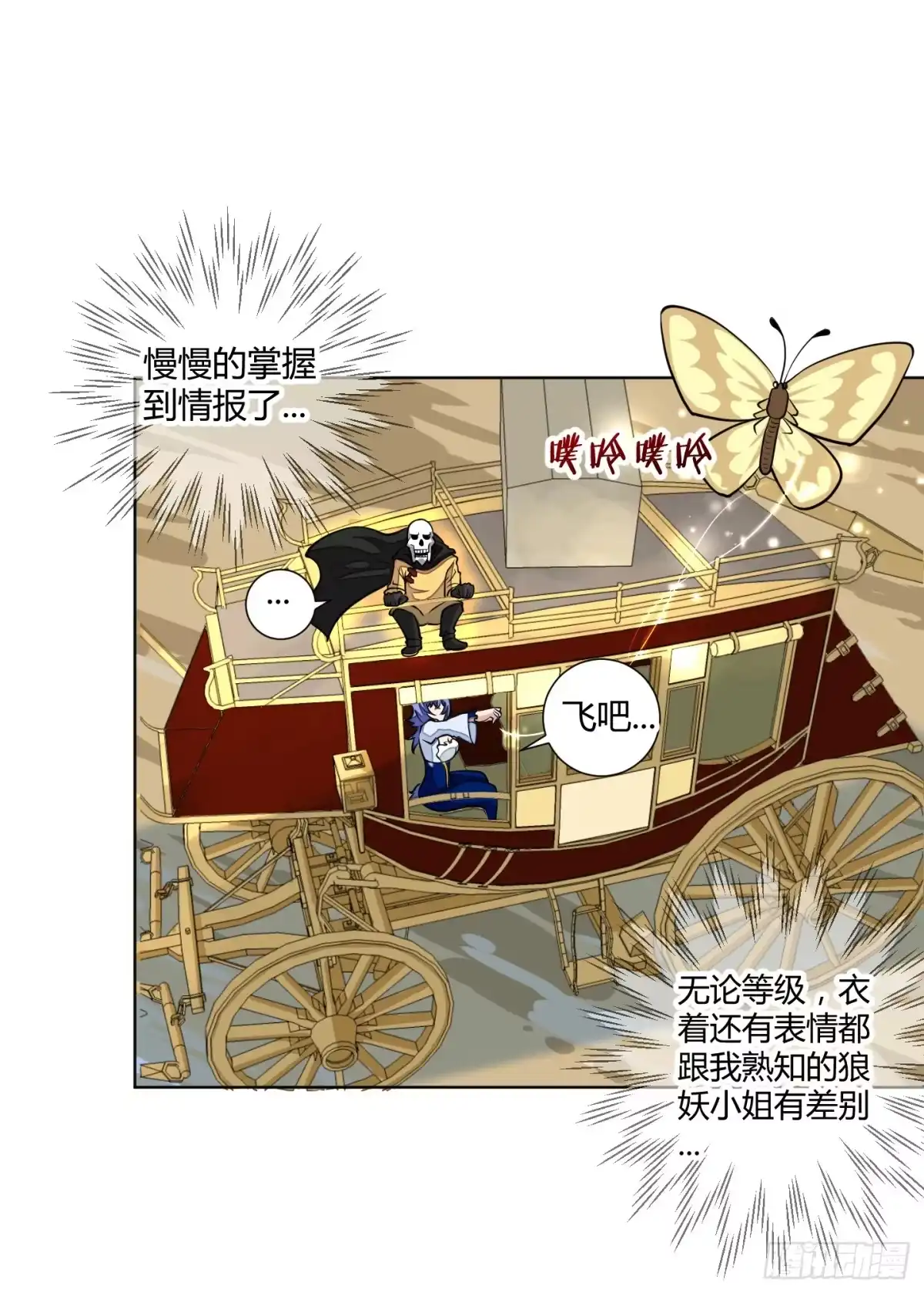《把我的OO还回来》想要守护的事物！ 第53页