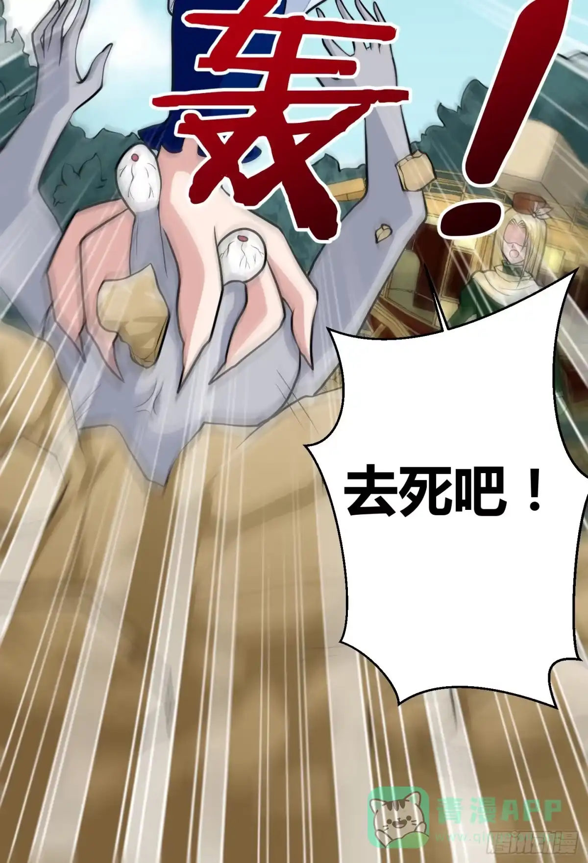 《把我的OO还回来》想要守护的事物！ 第71页