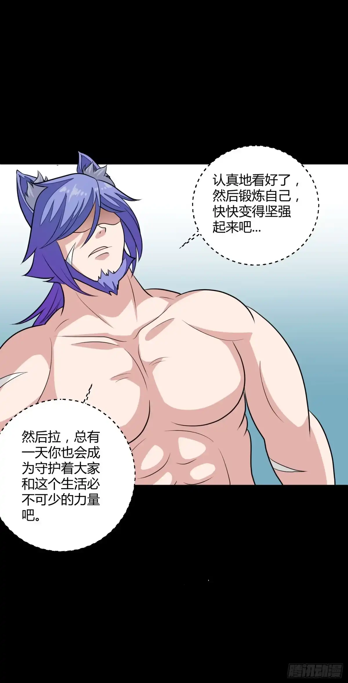 《把我的OO还回来》想要守护的事物！ 第14页