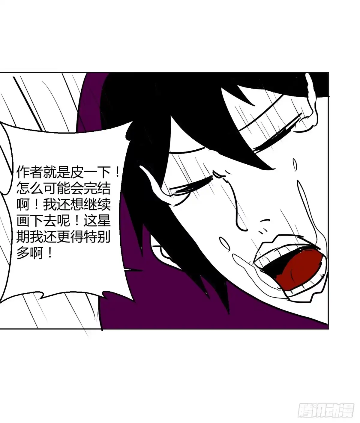 《把我的OO还回来》想要守护的事物！ 第89页
