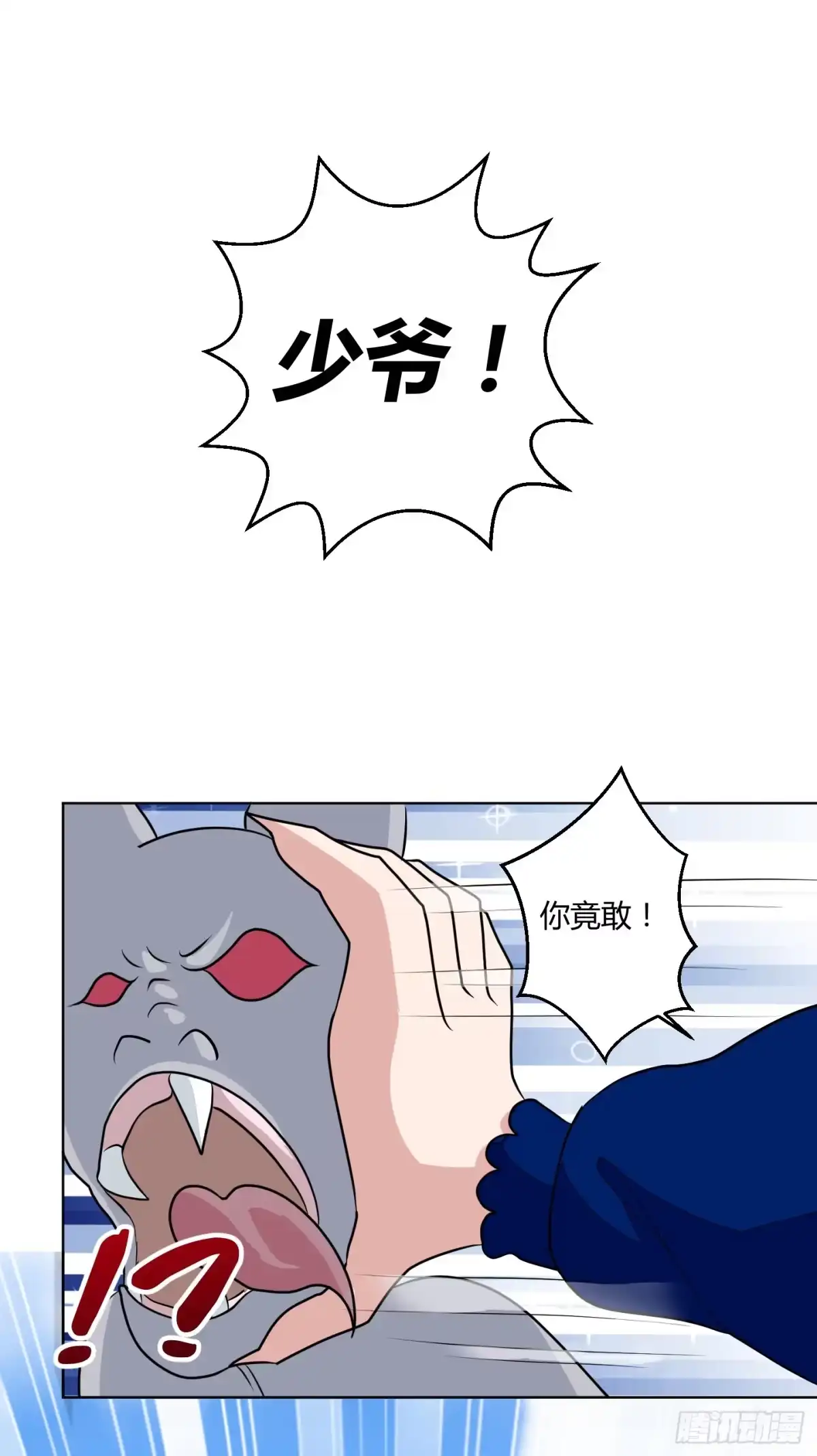 《把我的OO还回来》想要守护的事物！ 第69页