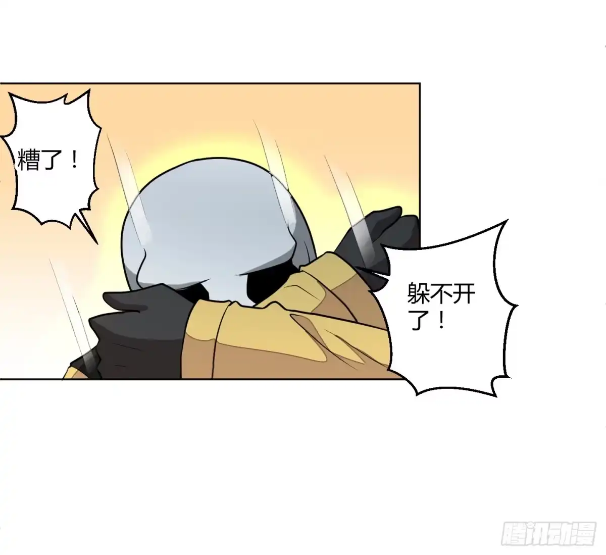 《把我的OO还回来》想要守护的事物！ 第42页