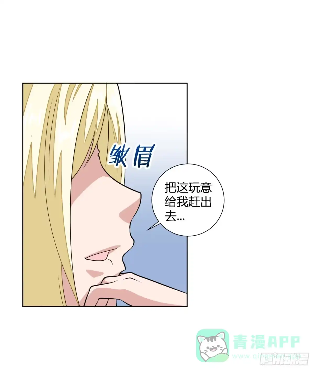 《把我的OO还回来》想要守护的事物！ 第51页