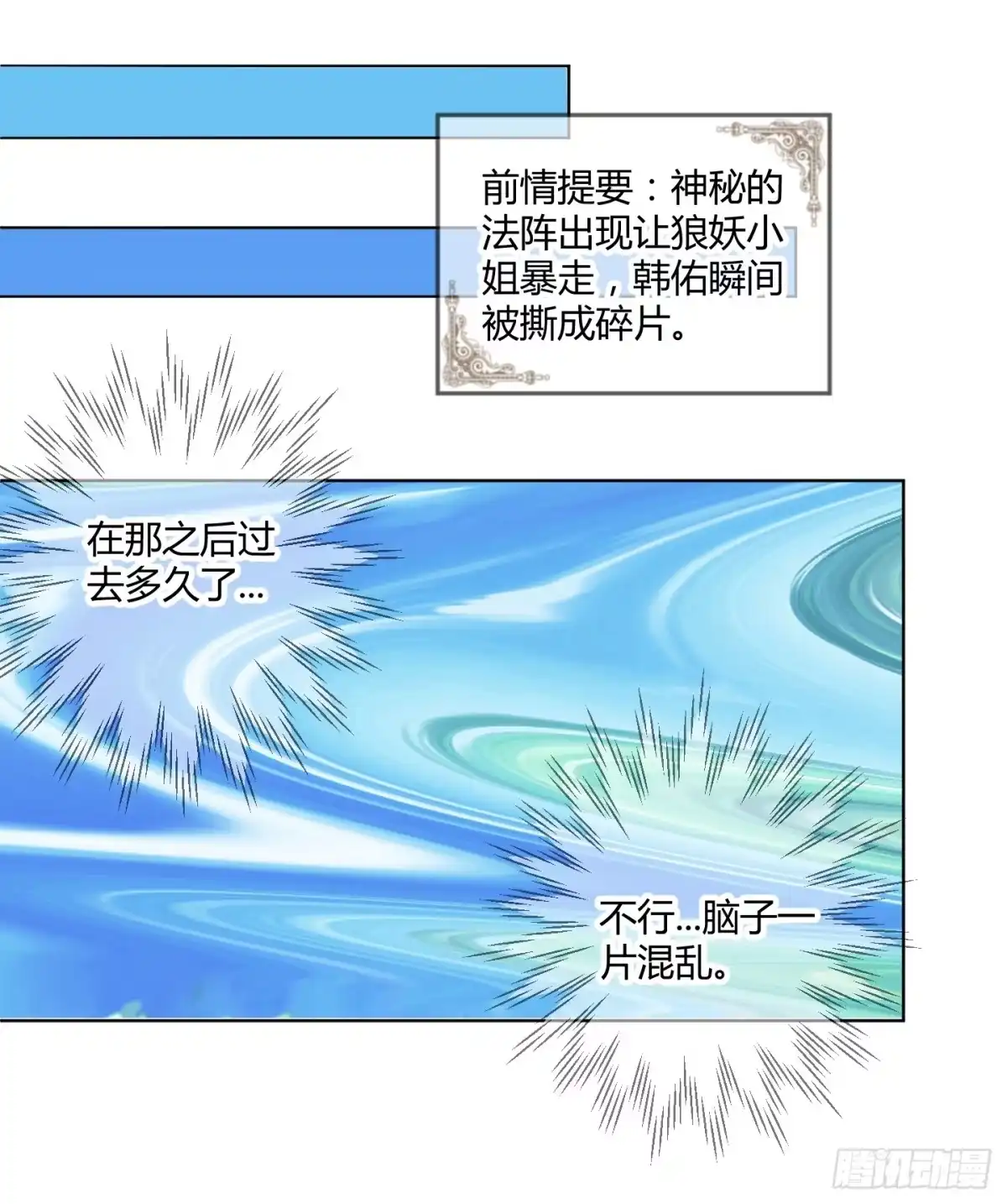 《把我的OO还回来》想要守护的事物！ 第38页