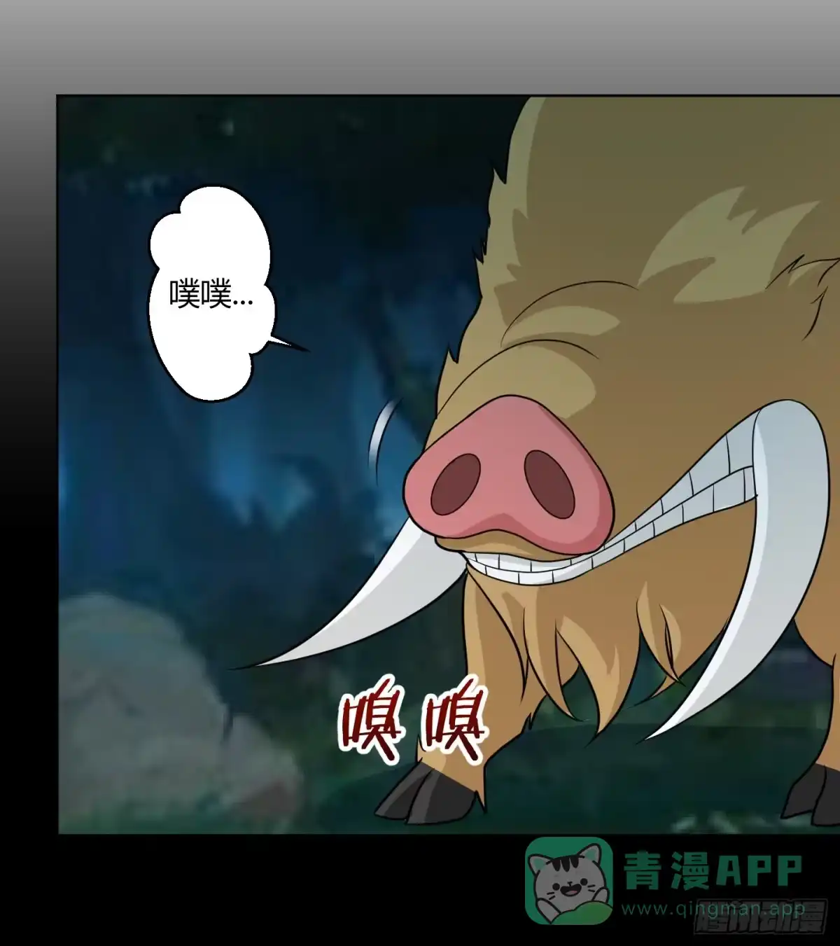 《把我的OO还回来》想要守护的事物！ 第1页