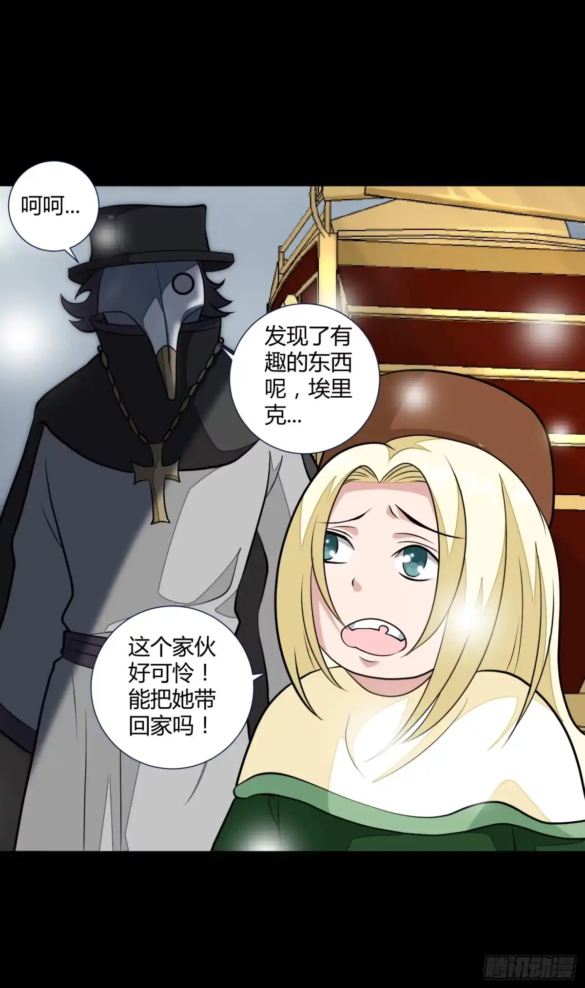 《把我的OO还回来》想要守护的事物！ 第34页