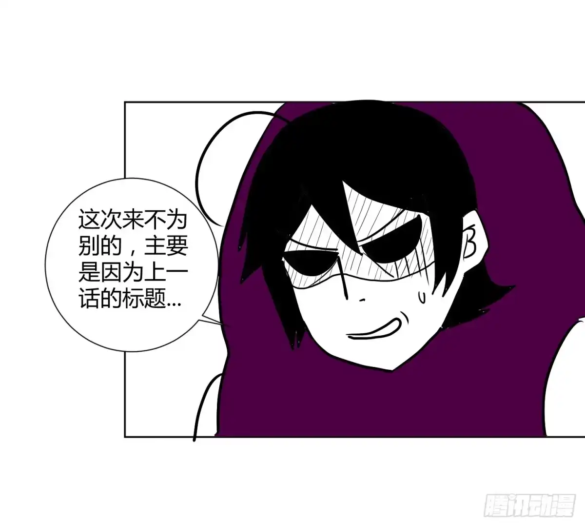《把我的OO还回来》想要守护的事物！ 第87页