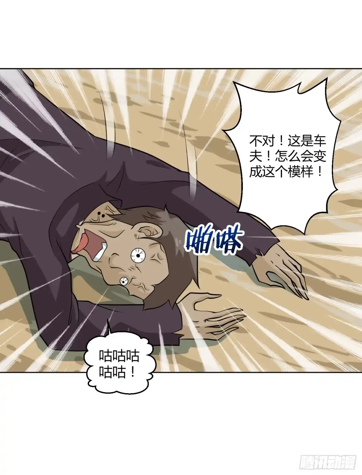 《把我的OO还回来》想要守护的事物！ 第62页