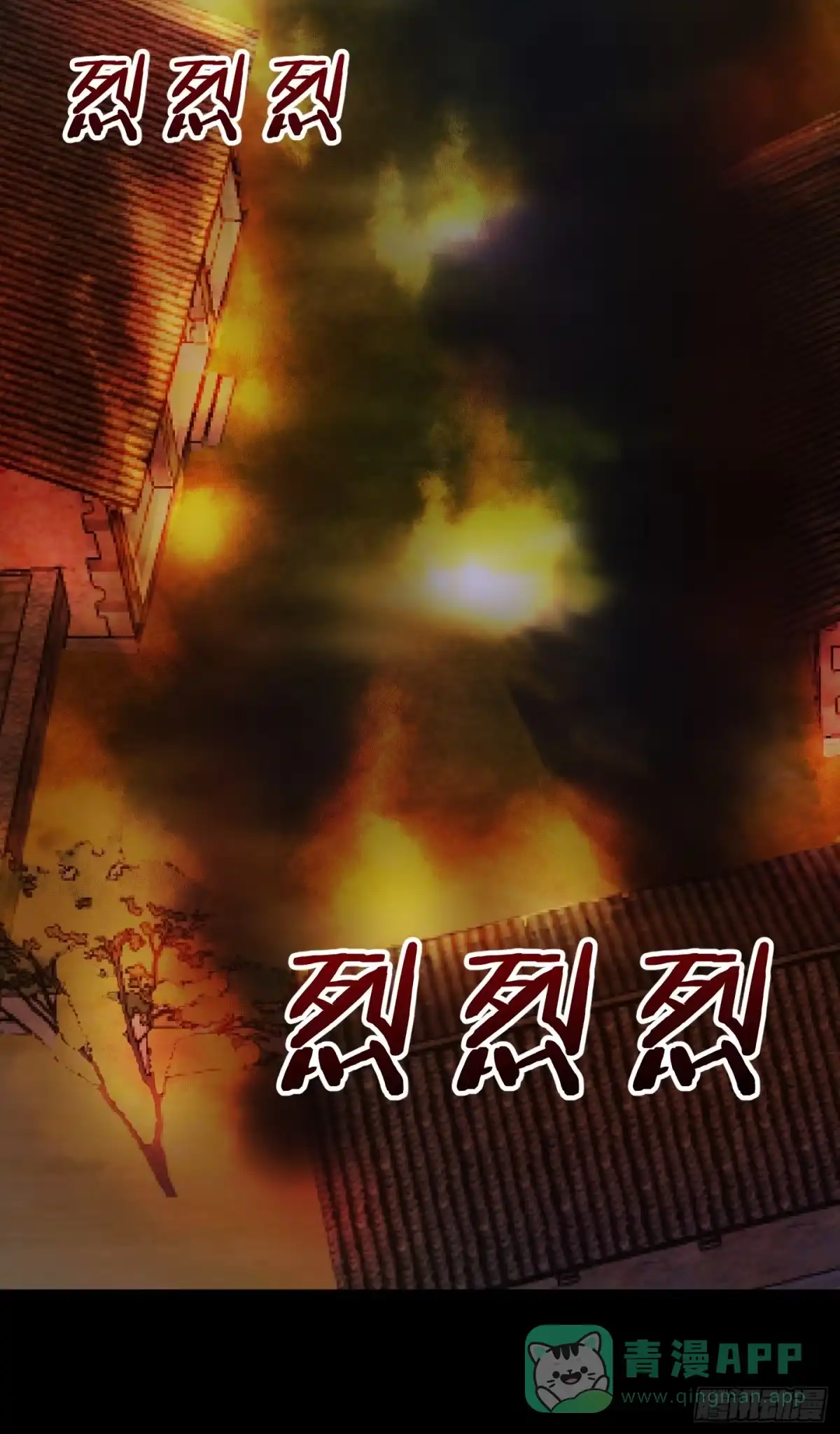 《把我的OO还回来》想要守护的事物！ 第21页