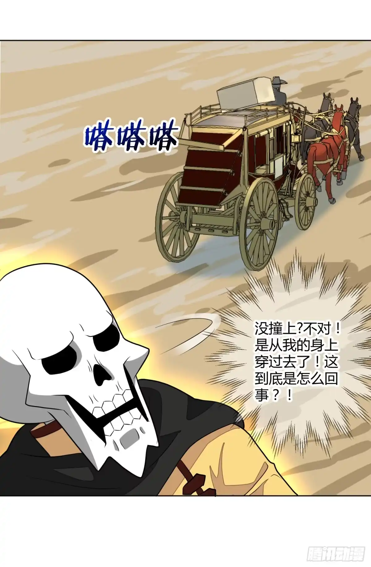 《把我的OO还回来》想要守护的事物！ 第44页
