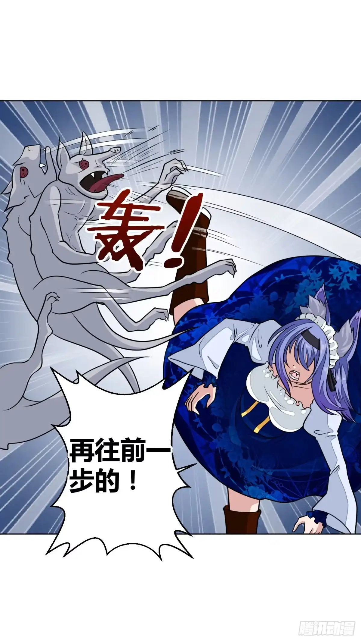 《把我的OO还回来》想要守护的事物！ 第77页