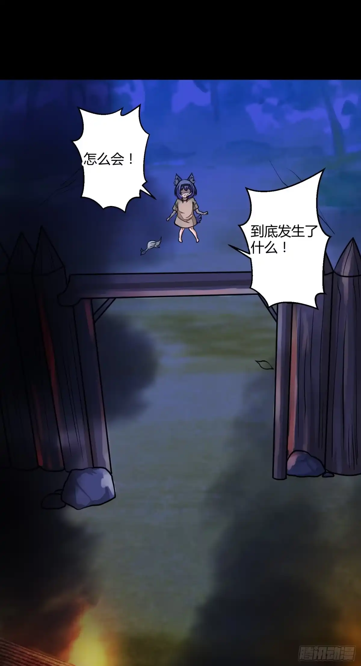 《把我的OO还回来》想要守护的事物！ 第20页