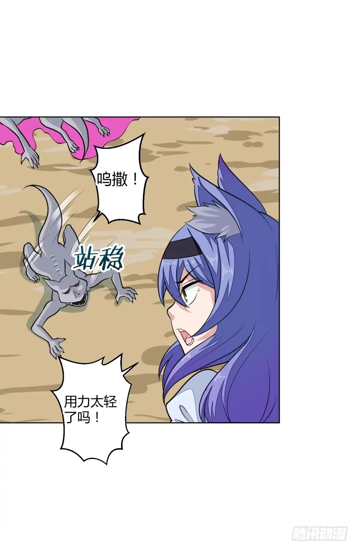 《把我的OO还回来》想要守护的事物！ 第78页