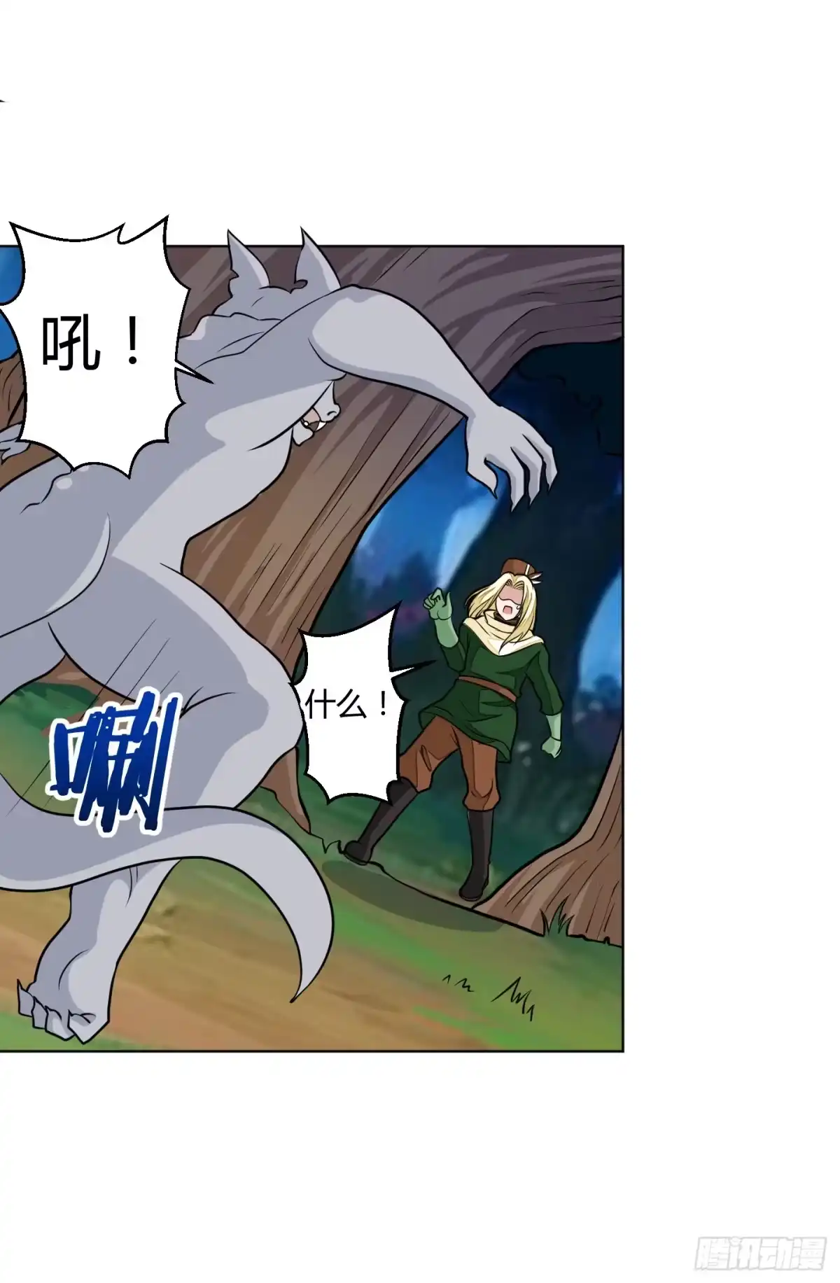 《把我的OO还回来》想要守护的事物！ 第67页