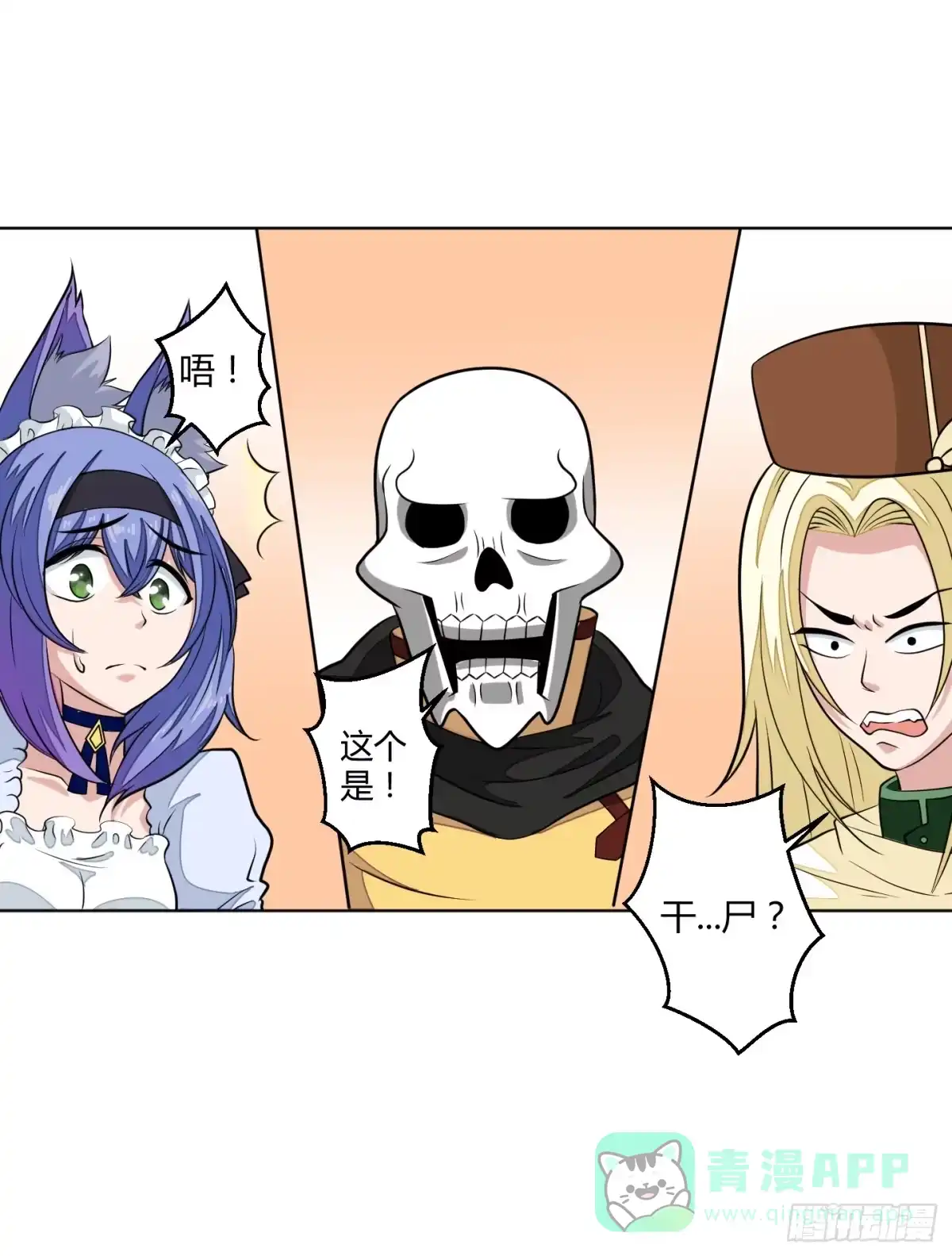 《把我的OO还回来》想要守护的事物！ 第61页