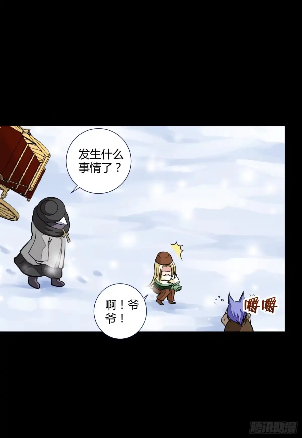 《把我的OO还回来》想要守护的事物！ 第33页