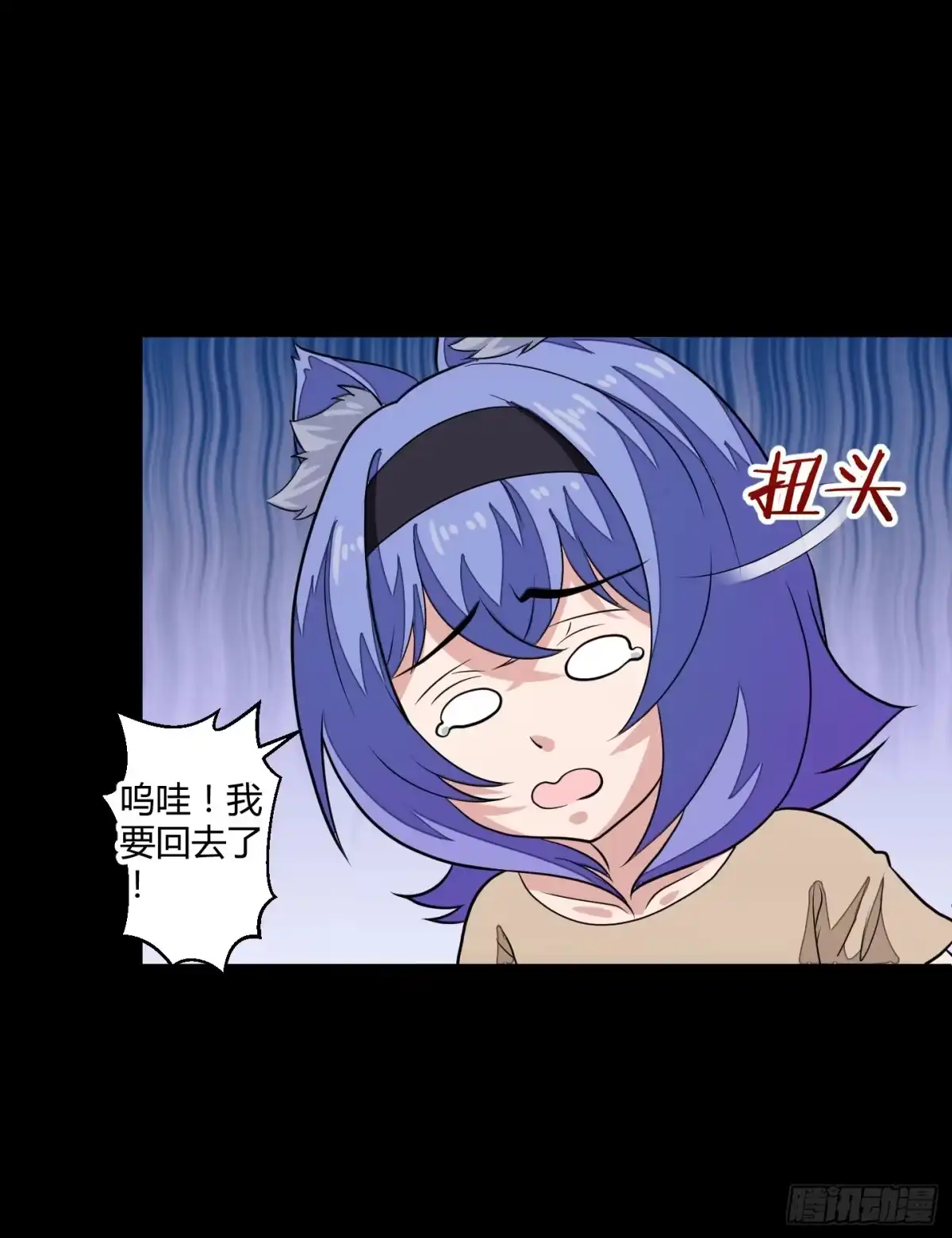 《把我的OO还回来》想要守护的事物！ 第9页