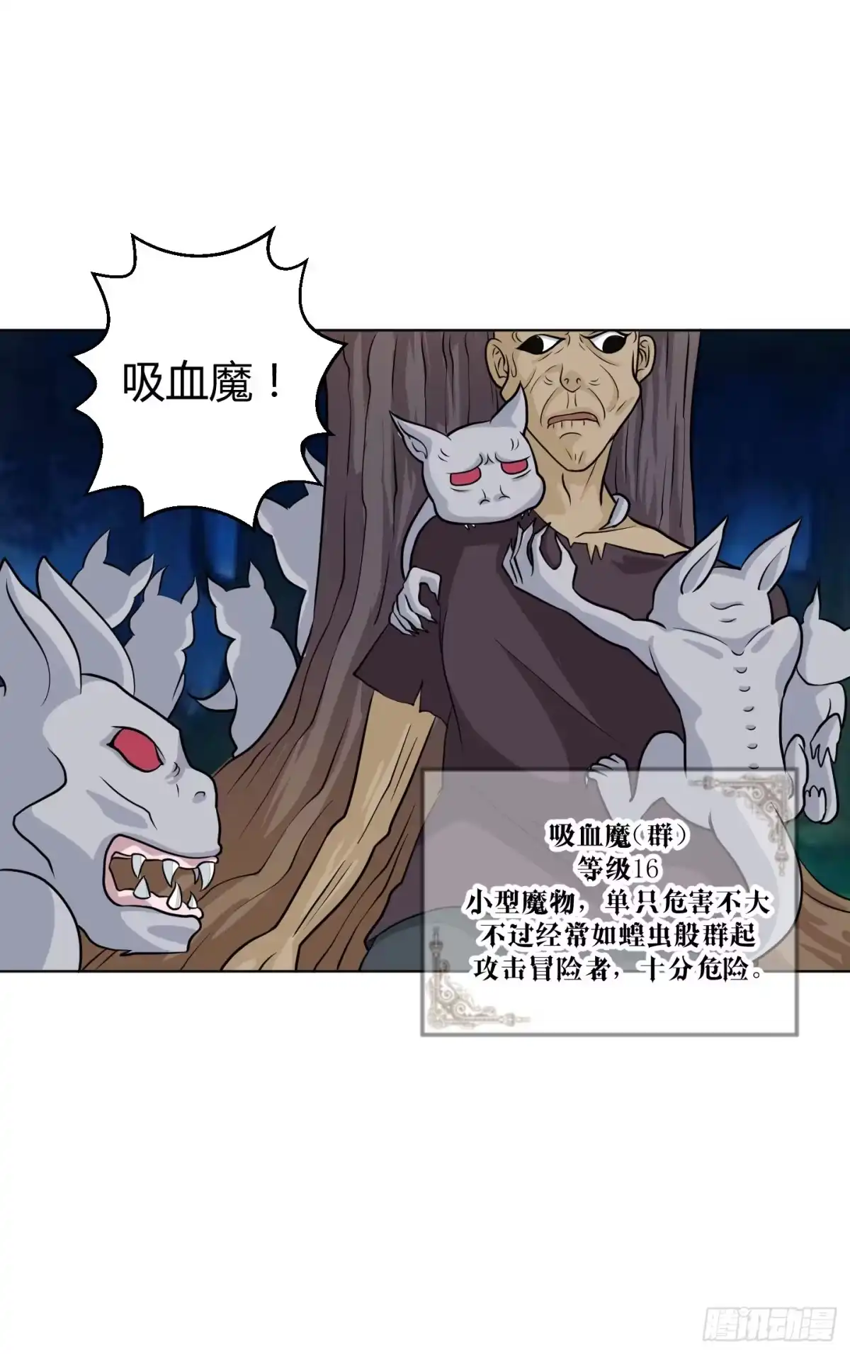 《把我的OO还回来》想要守护的事物！ 第65页