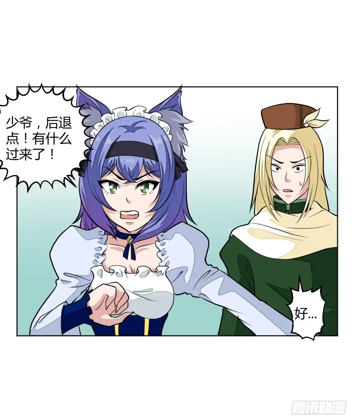 《把我的OO还回来》想要守护的事物！ 第63页
