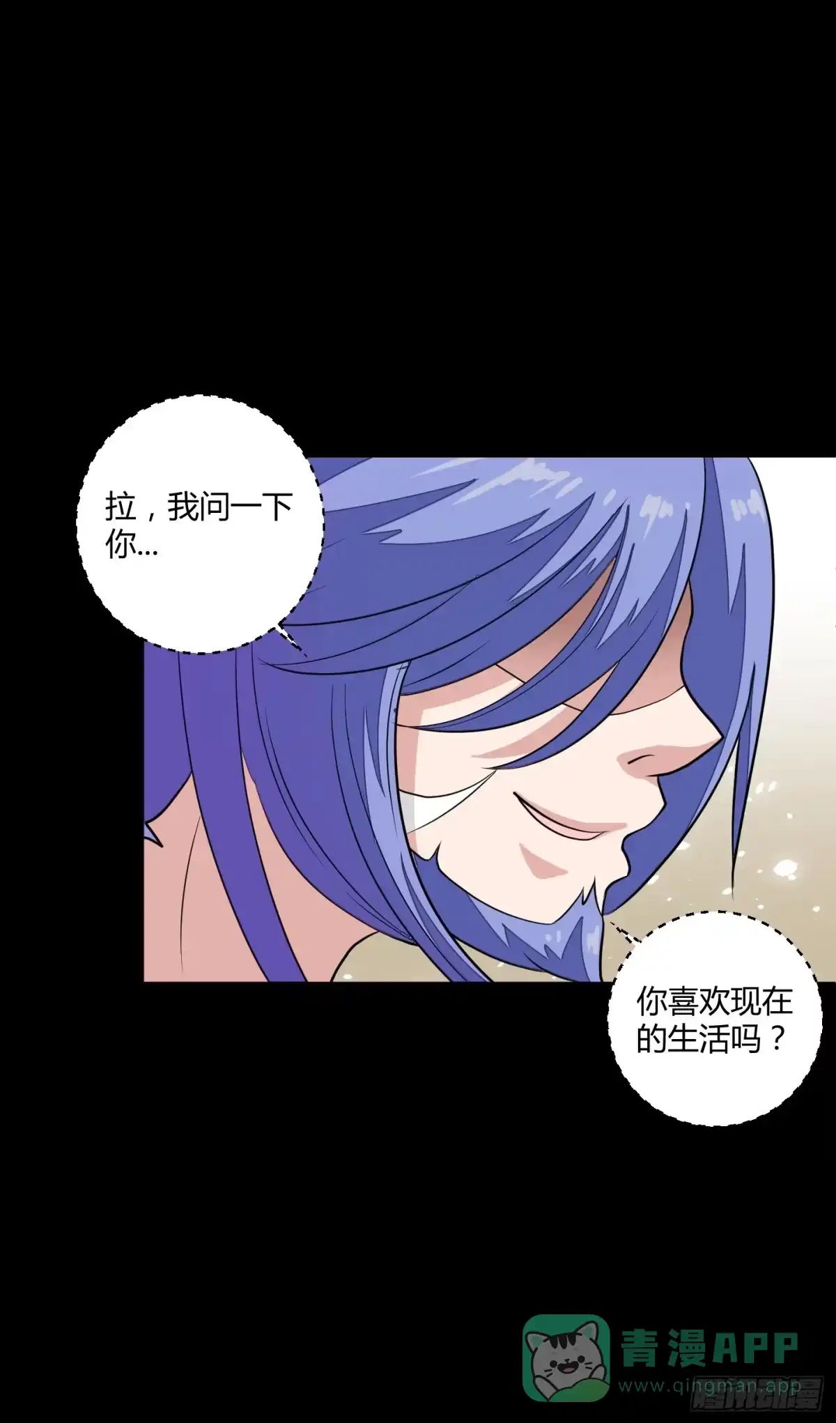 《把我的OO还回来》想要守护的事物！ 第11页