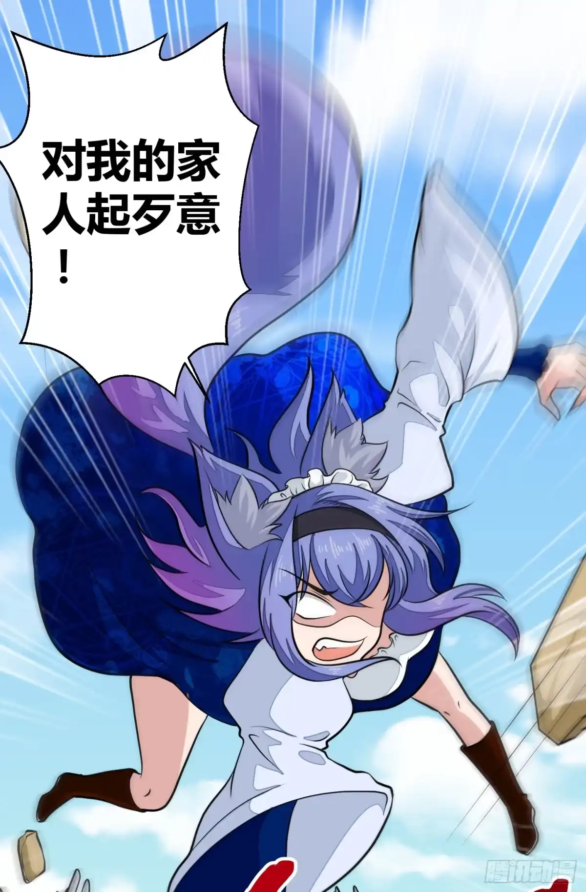 《把我的OO还回来》想要守护的事物！ 第70页