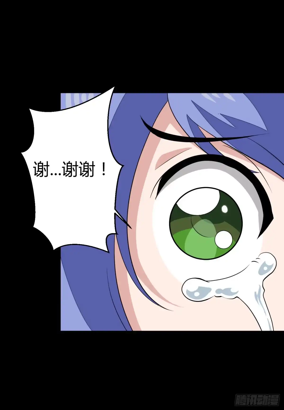 《把我的OO还回来》想要守护的事物！ 第32页