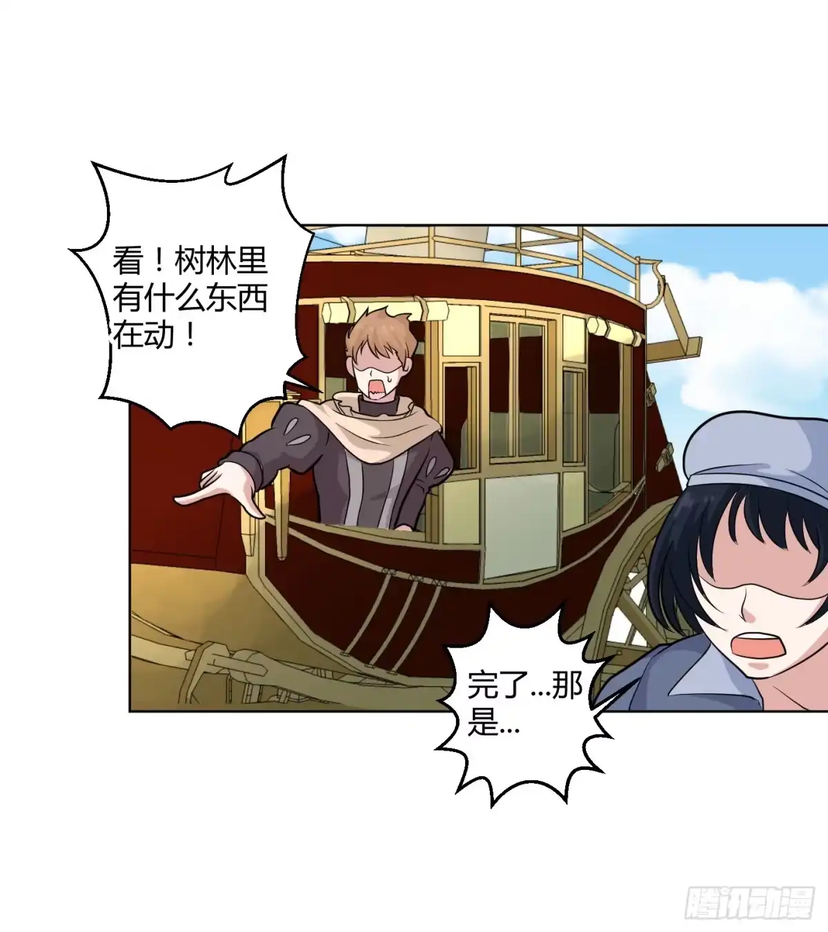 《把我的OO还回来》想要守护的事物！ 第64页