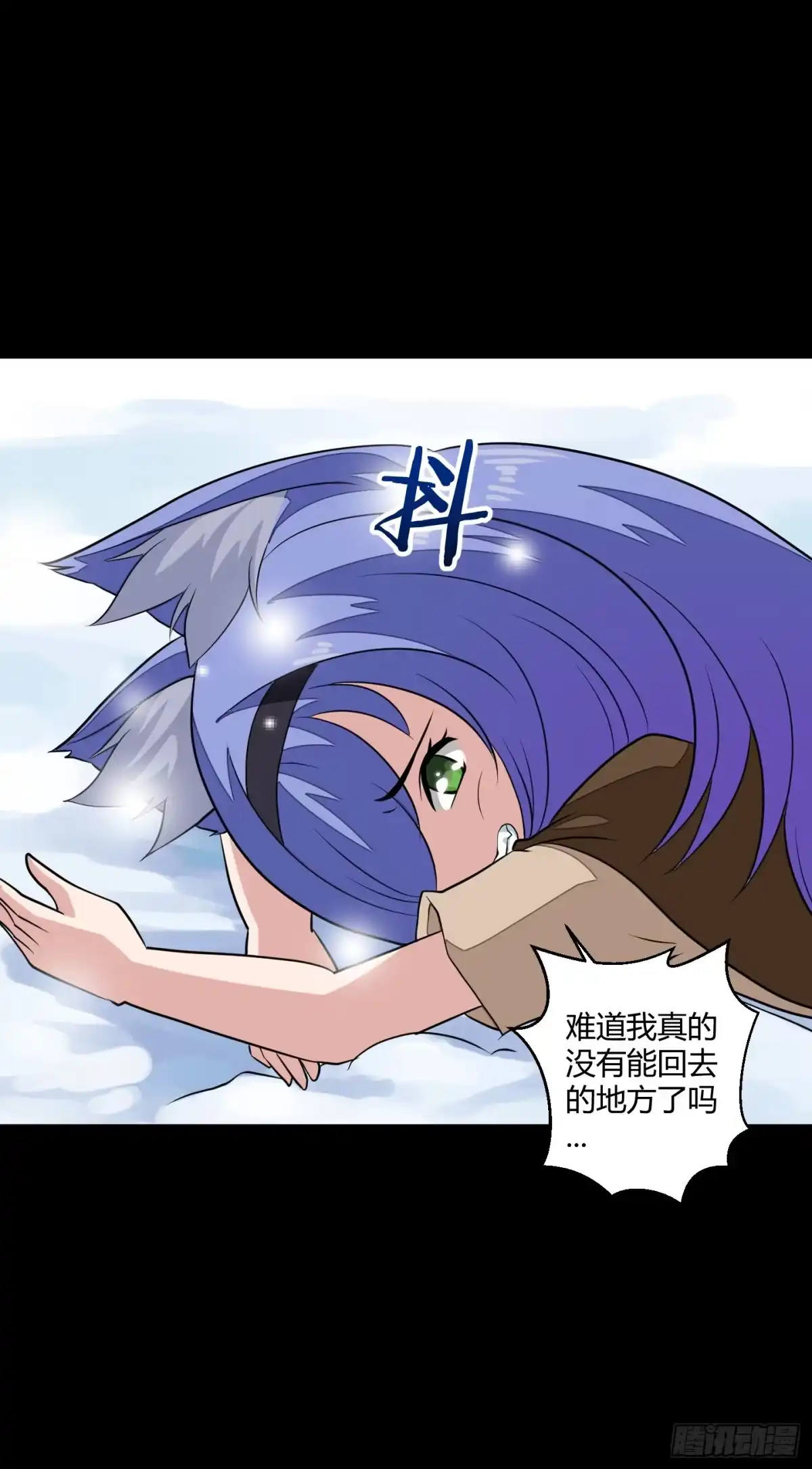 《把我的OO还回来》想要守护的事物！ 第28页