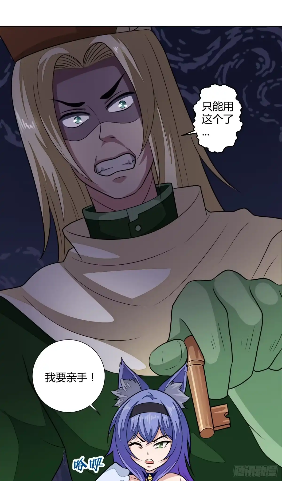 《把我的OO还回来》想要守护的事物！ 第84页
