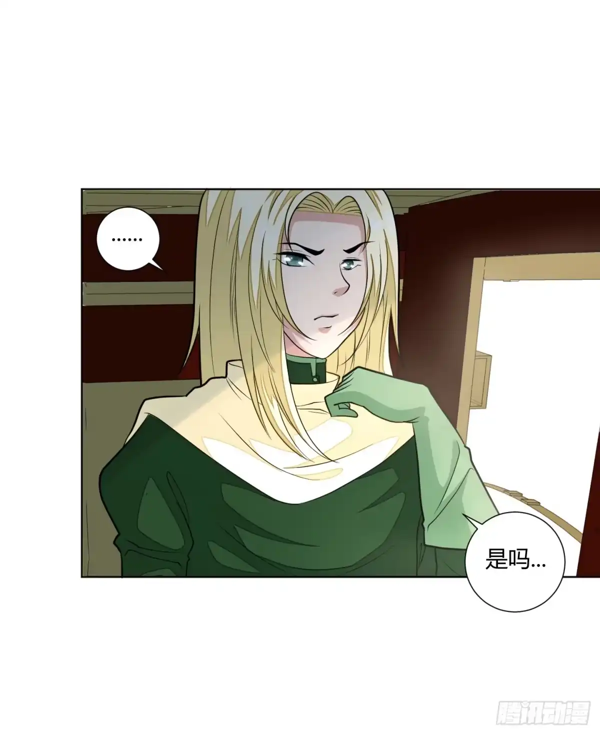 《把我的OO还回来》想要守护的事物！ 第50页
