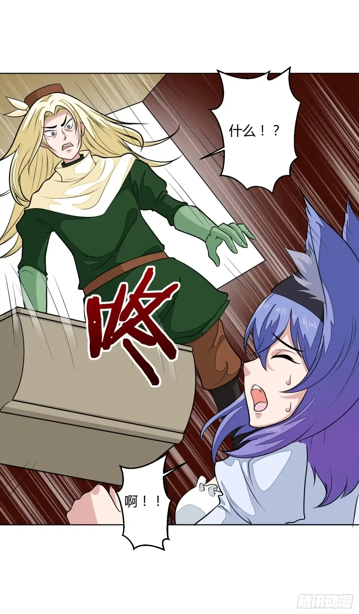 《把我的OO还回来》想要守护的事物！ 第58页