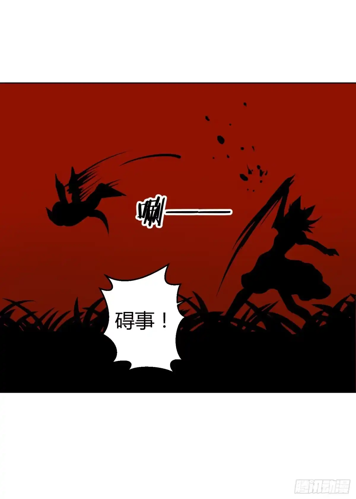 《把我的OO还回来》想要守护的事物！ 第82页