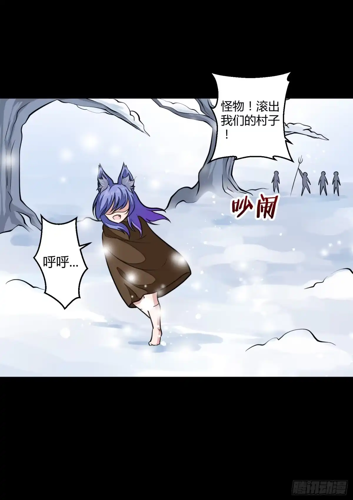《把我的OO还回来》想要守护的事物！ 第24页