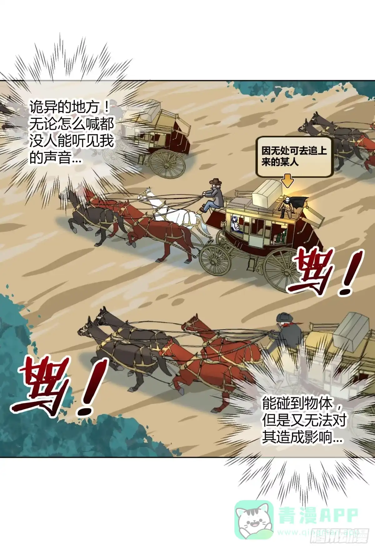 《把我的OO还回来》想要守护的事物！ 第46页