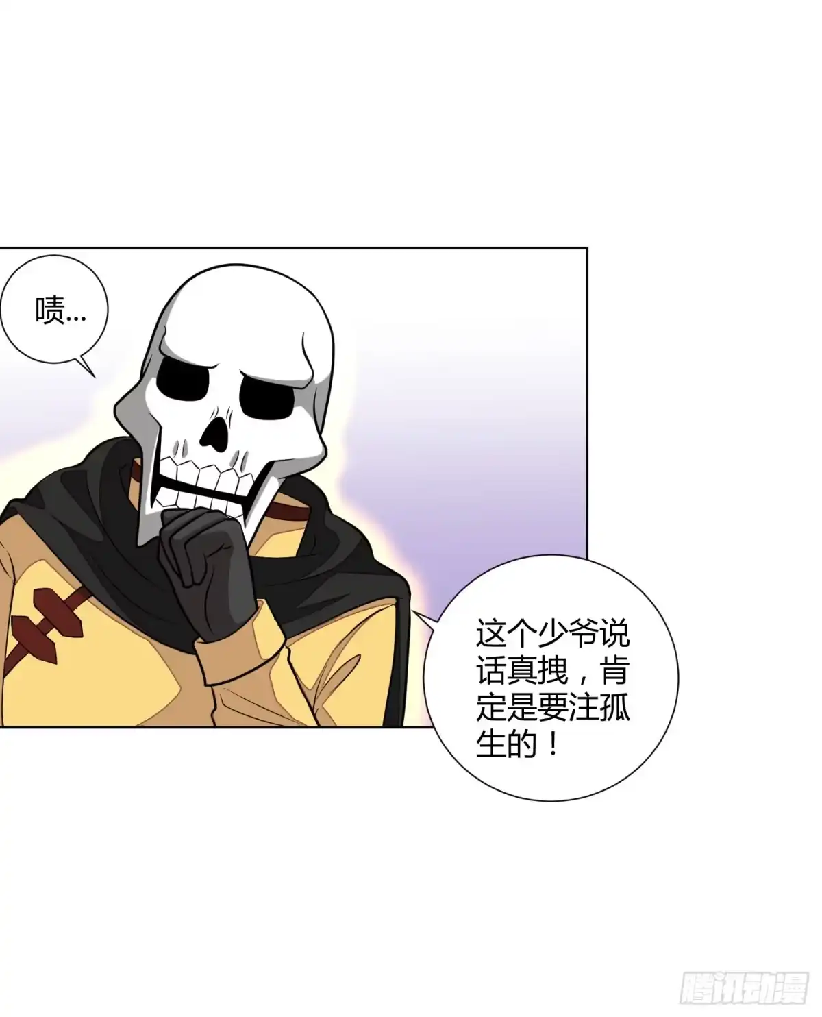 《把我的OO还回来》想要守护的事物！ 第55页