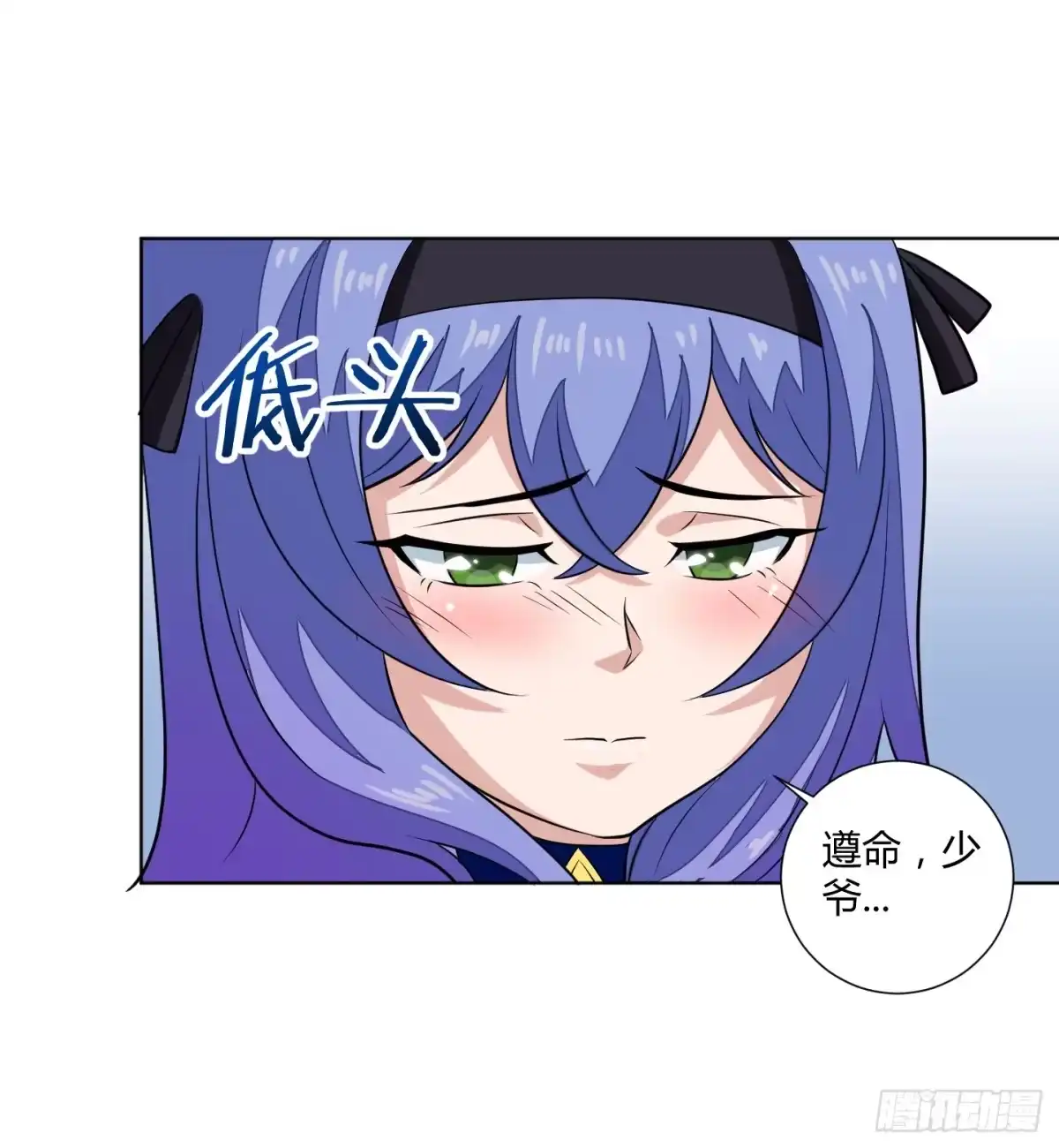 《把我的OO还回来》想要守护的事物！ 第52页