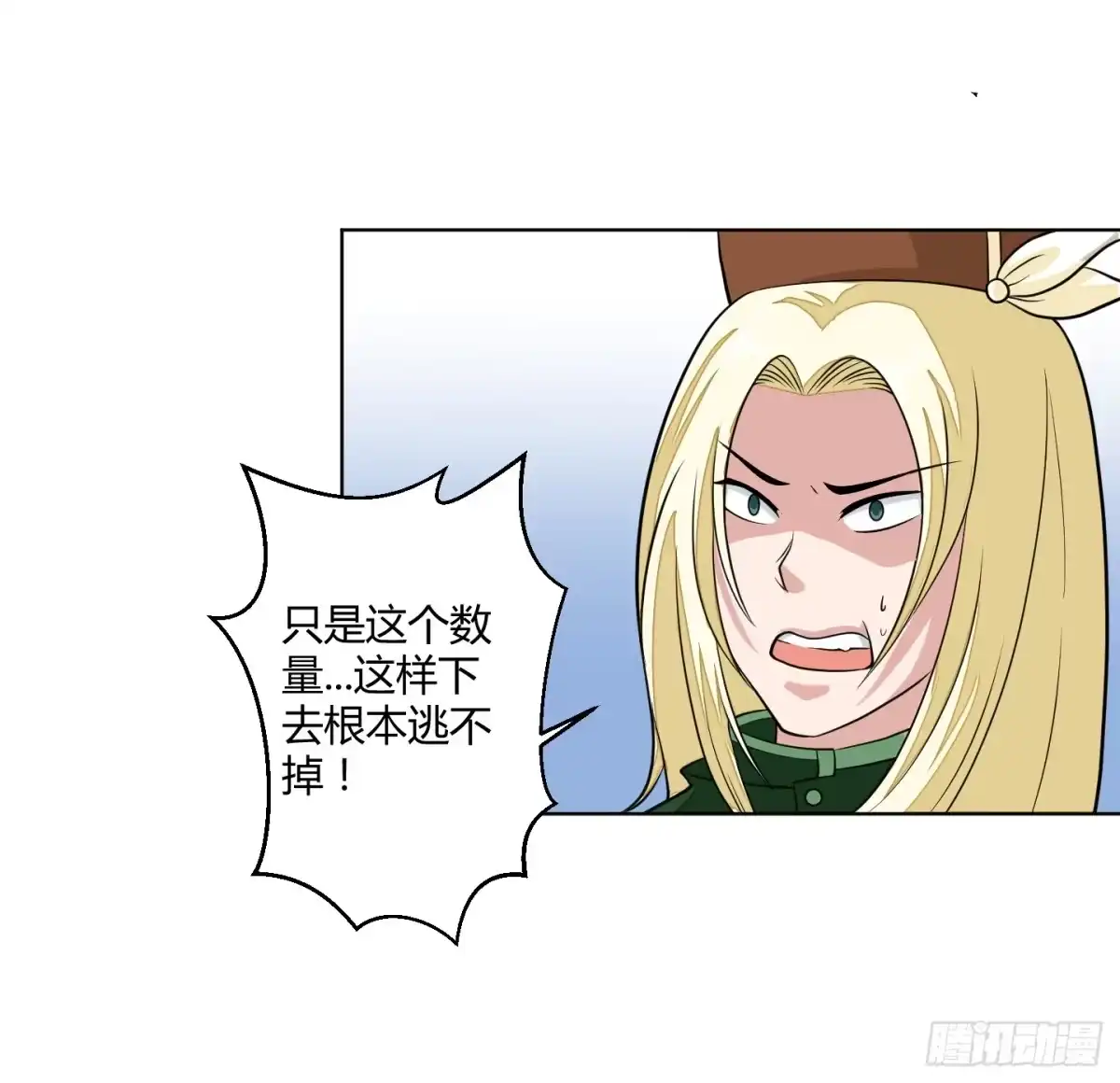 《把我的OO还回来》想要守护的事物！ 第73页