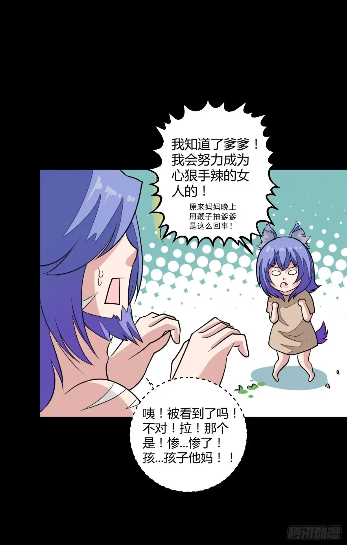《把我的OO还回来》想要守护的事物！ 第15页