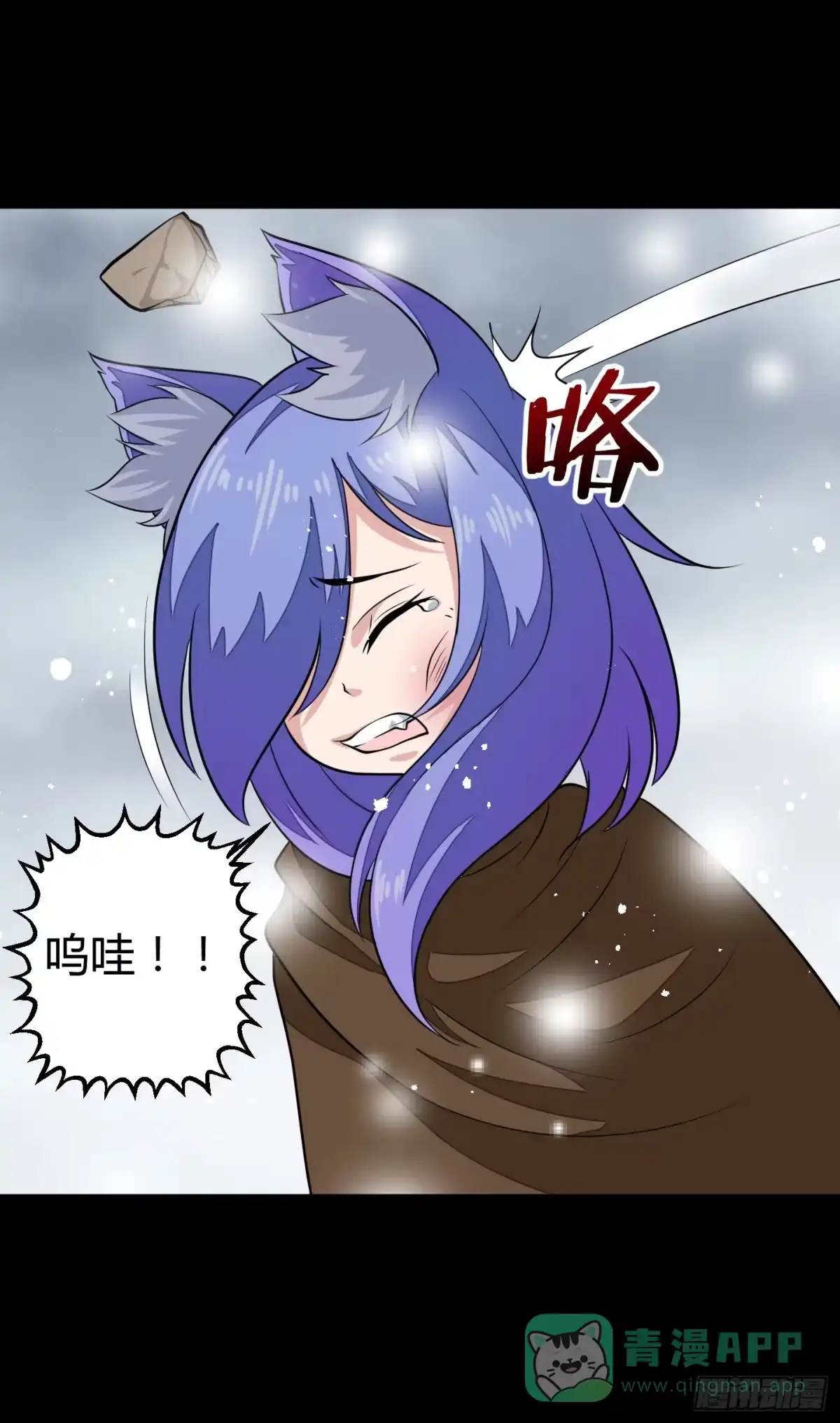 《把我的OO还回来》想要守护的事物！ 第26页